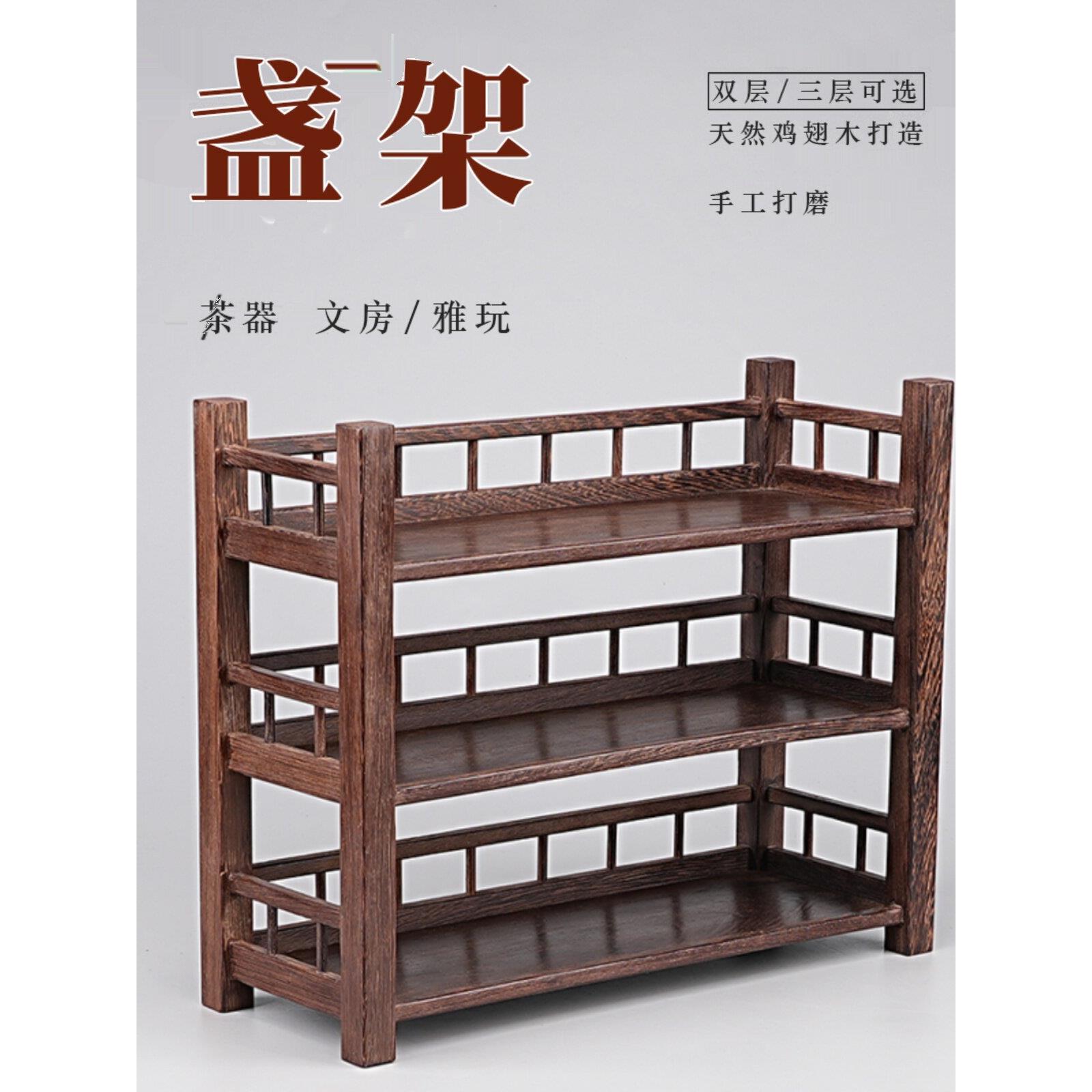 茶桌摆设子展示架红木鸡翅木摆件茶台茶杯实木多宝阁储物架摆放架