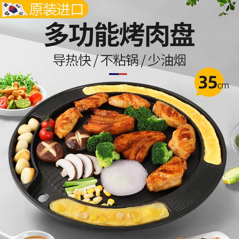 韩式烤肉锅家用电磁炉烤盘烧烤盘多功能不粘无烟铁板烧煎盘烤肉盘
