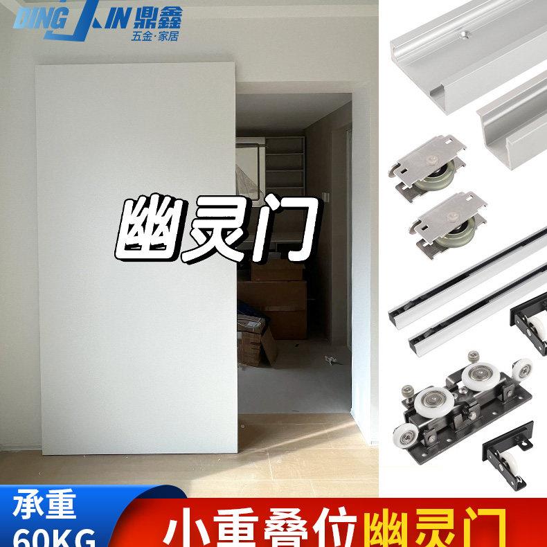 无轨幽灵门专用五金配件隐形悬浮推拉木门移门轨道双向缓冲吊滑轮