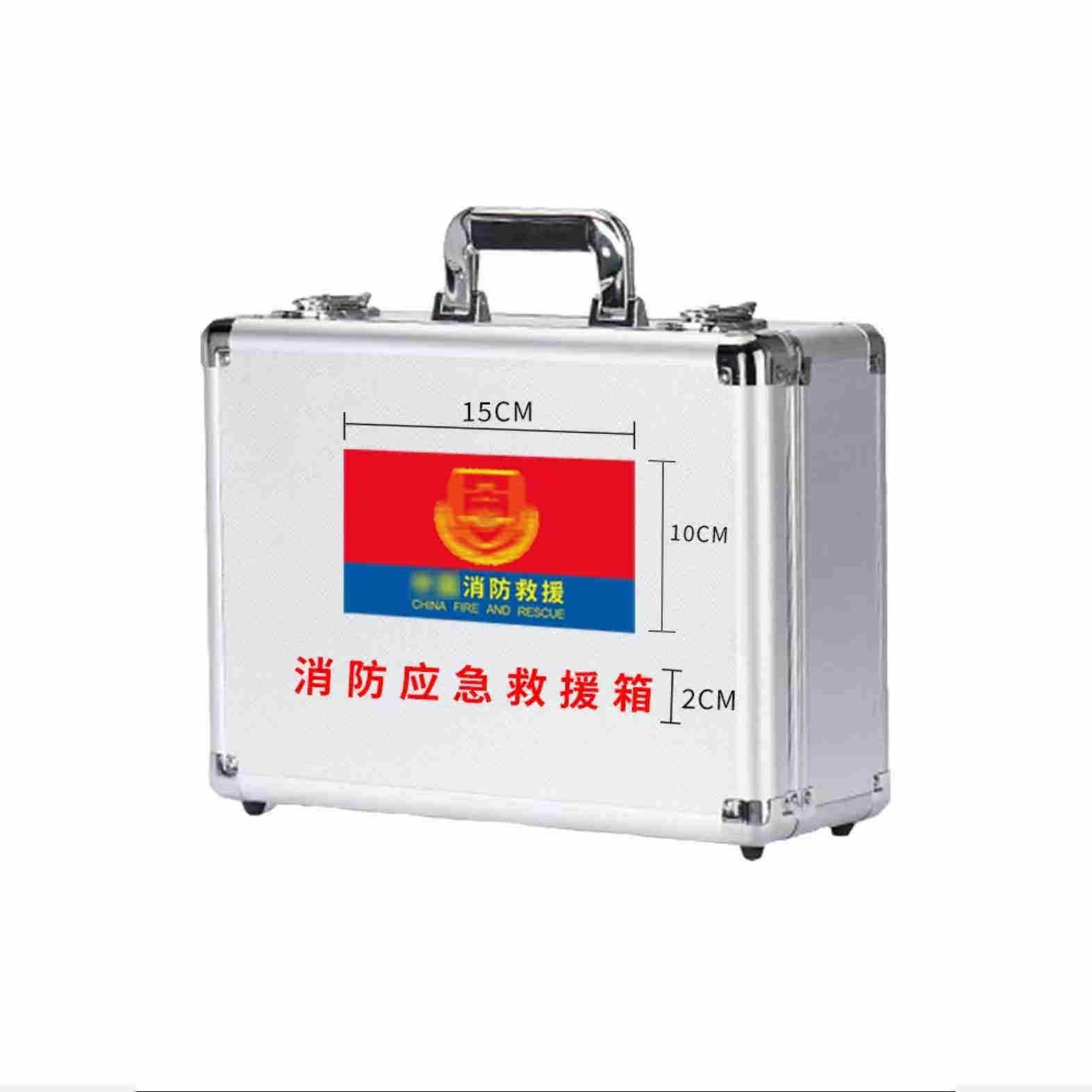 消防应急交底箱纯色铝合金手提工具箱背带便携救援资料箱新款