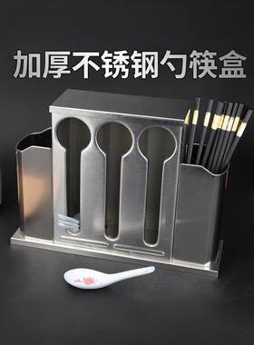 勺子收纳架不锈钢汤勺收纳盒饭店餐厅商用放汤匙方形盒子防尘沥水
