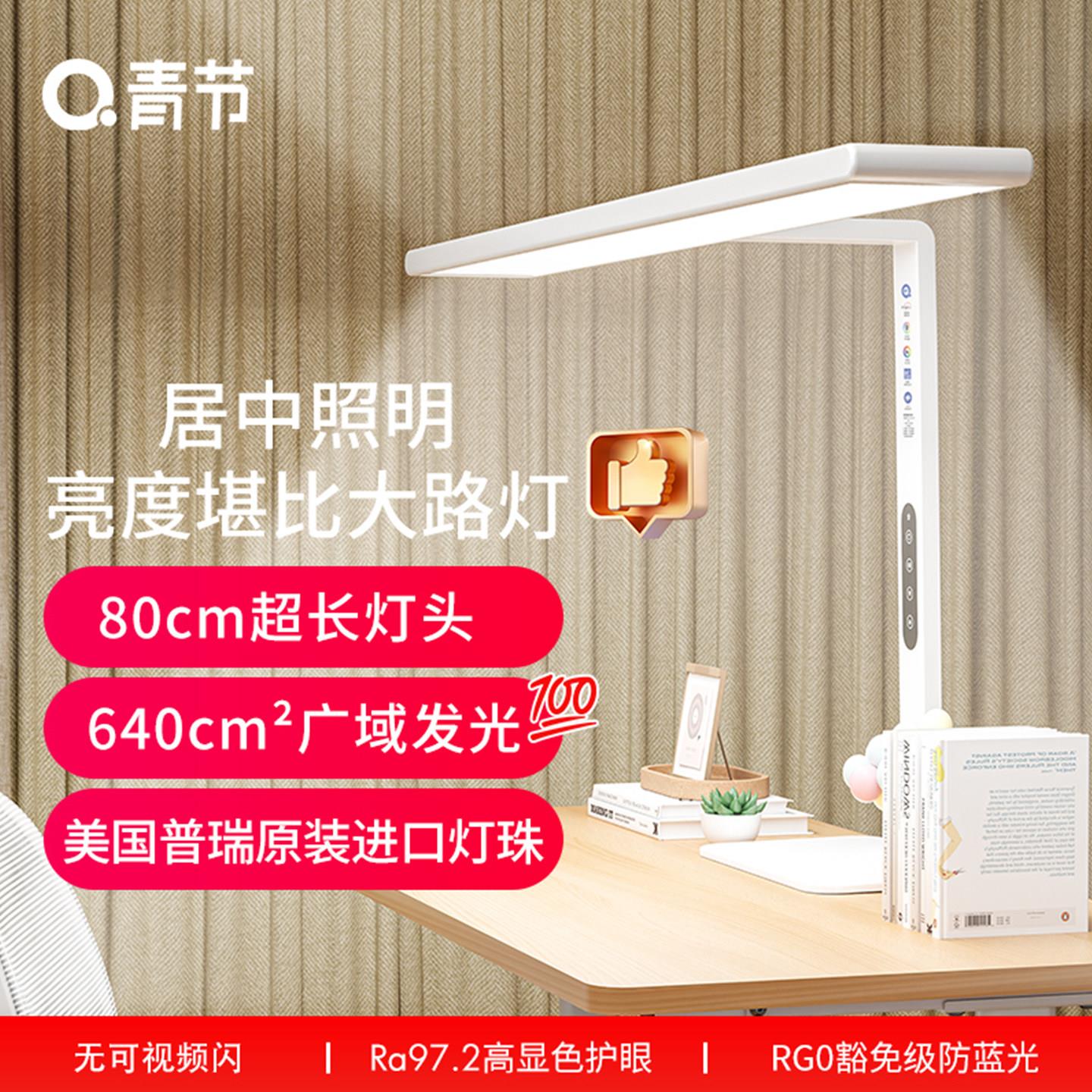 青节儿童护眼台灯桌面全光谱大路灯学习专用阅读灯儿童学生宿舍灯