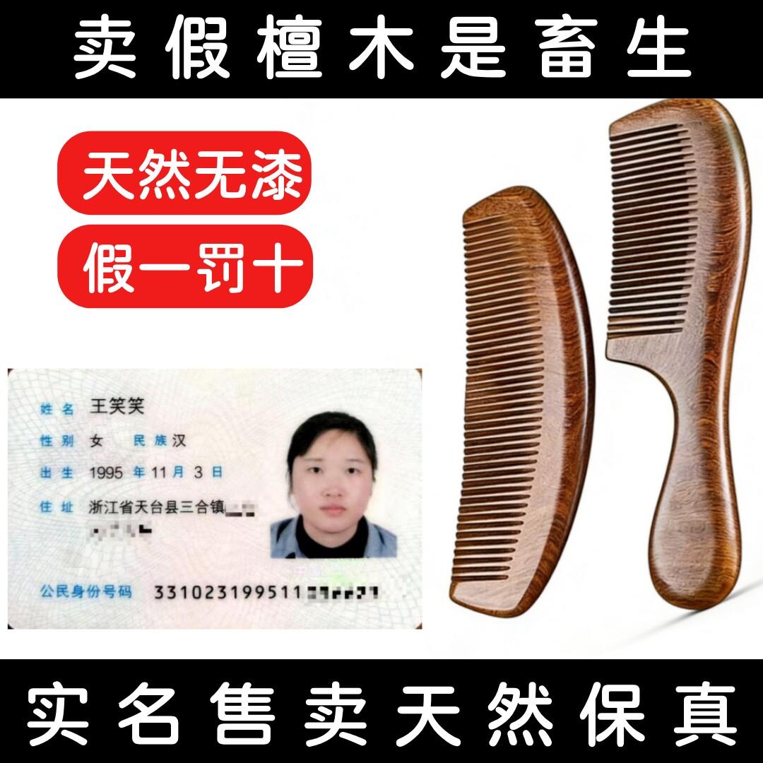 天然绿檀木梳子男女士专用桃木梳家用正品静电脱发长发正品木梳子