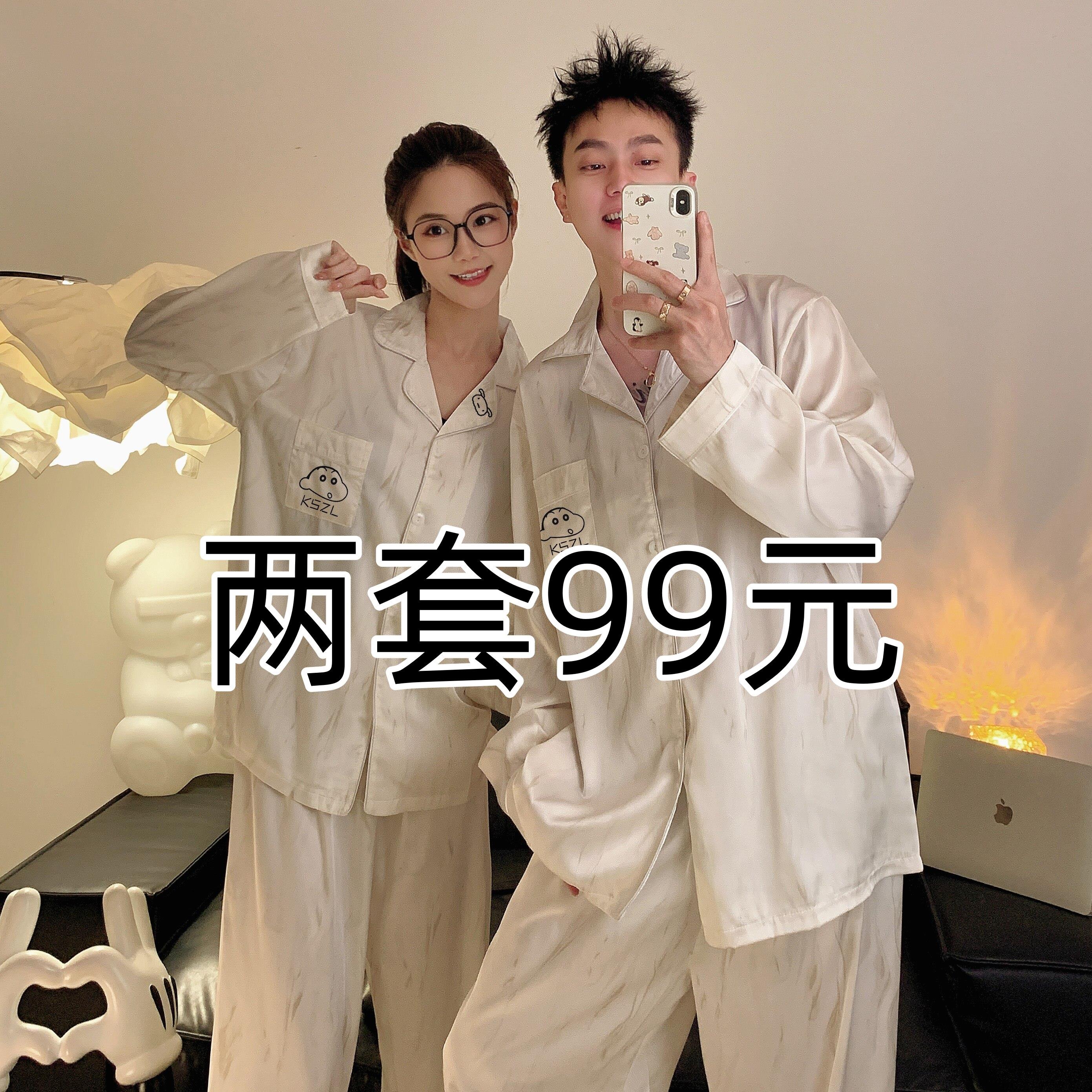 情侣睡衣春秋冰丝男士睡衣高级感丝绸长袖薄款夏天女士家居服套装