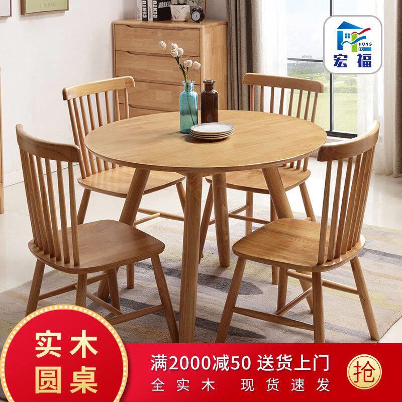 全实木小圆桌北欧现代简约小户型餐桌椅组合餐厅饭店咖啡厅书桌椅