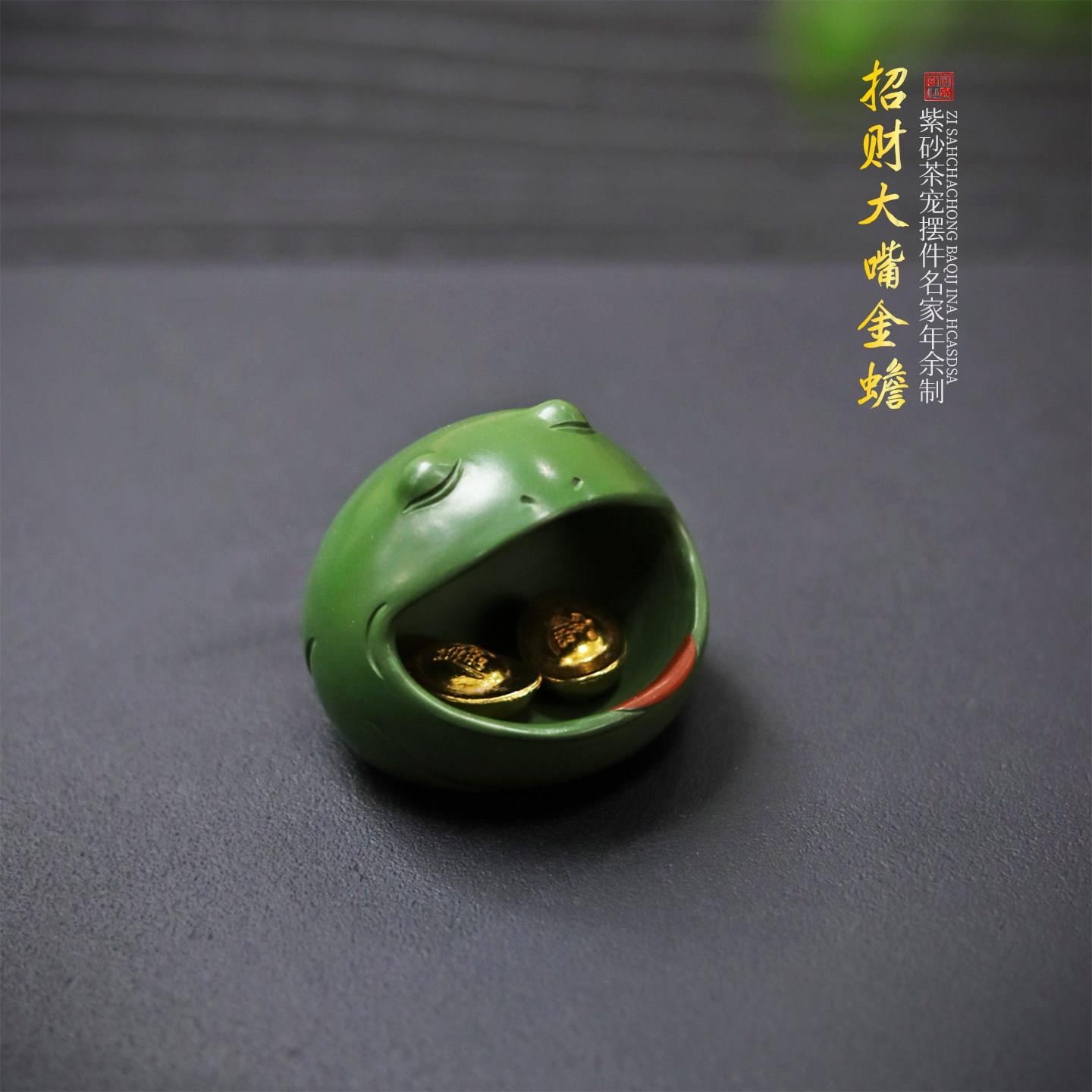 亦合紫砂茶宠金蟾大嘴紫砂精品可养年余茶玩高端三足蟾蜍茶桌摆件