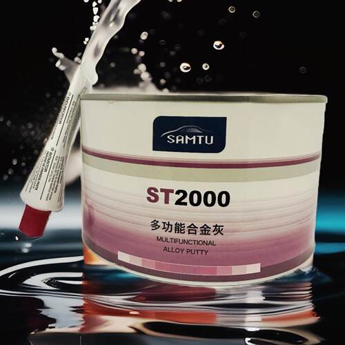 汽车钣金灰st2000原子灰专用批土粉末喷塑合金补土快干修补合金灰