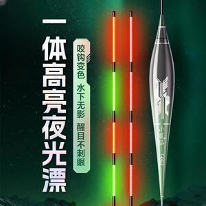 小凤仙一体夜光漂咬钩变色电子漂高灵敏醒目浮漂日夜两用鲫鲤鱼漂