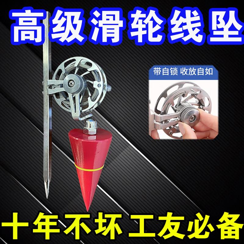 木工新款线坠滑轮线坠硬质铝合金摇轮自动收线新型木工专用吊线锤