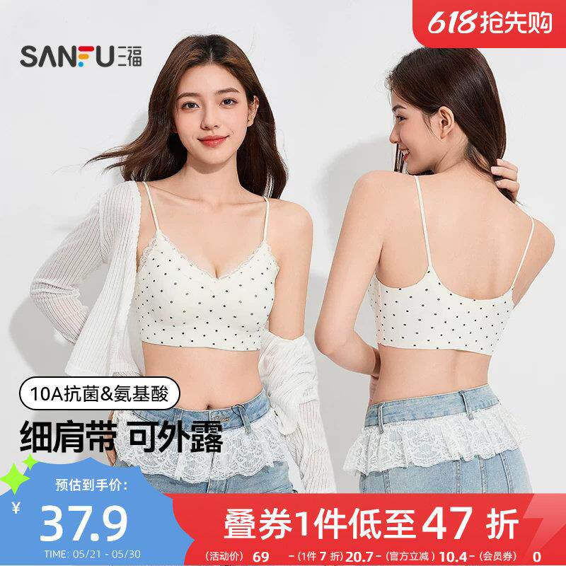 【抗菌】三福细肩带美背中薄杯透气蕾丝无钢圈聚拢文胸内衣女