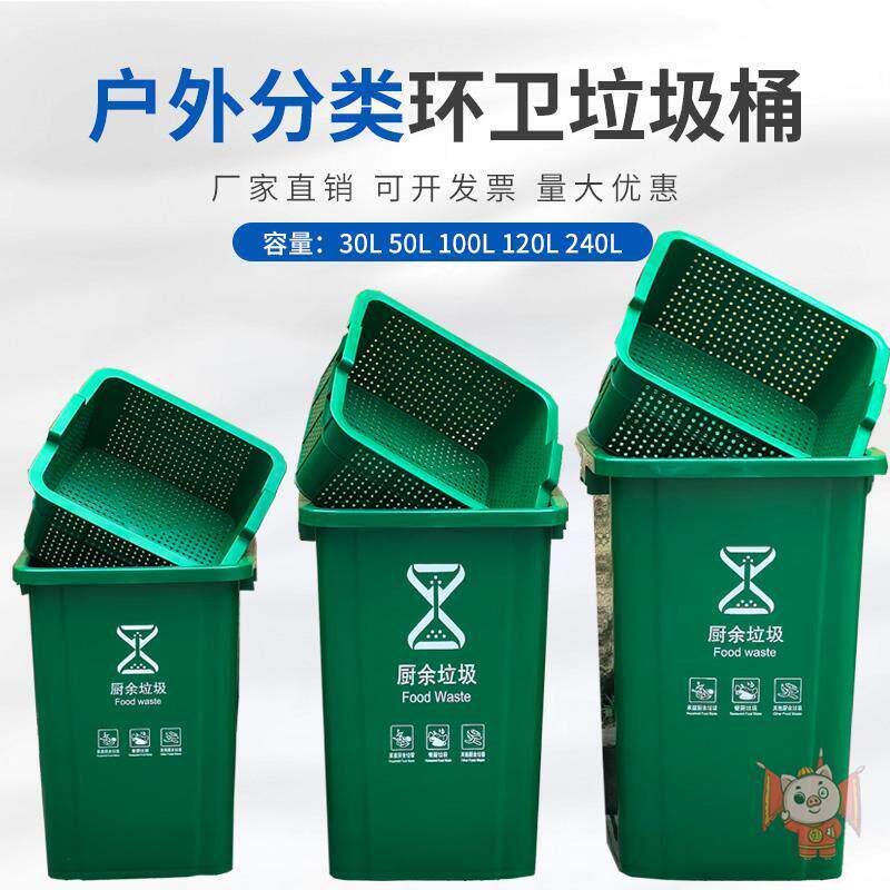 餐饮厨房沥水桶带滤网干湿分离桶厨余垃圾分类垃圾桶茶水过滤桶