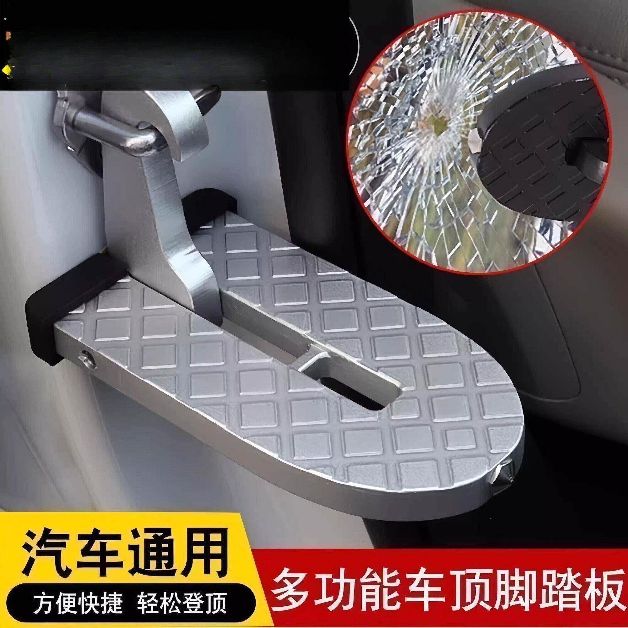 汽车通用攀爬车顶门锁扣折叠脚踏板脚蹬登顶辅助梯多功能挂钩踏板