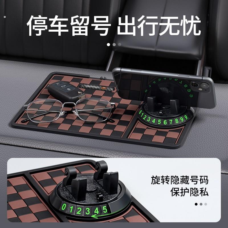 多功能防滑垫车载手机支架导航架临时停车号码牌中控储物置物垫