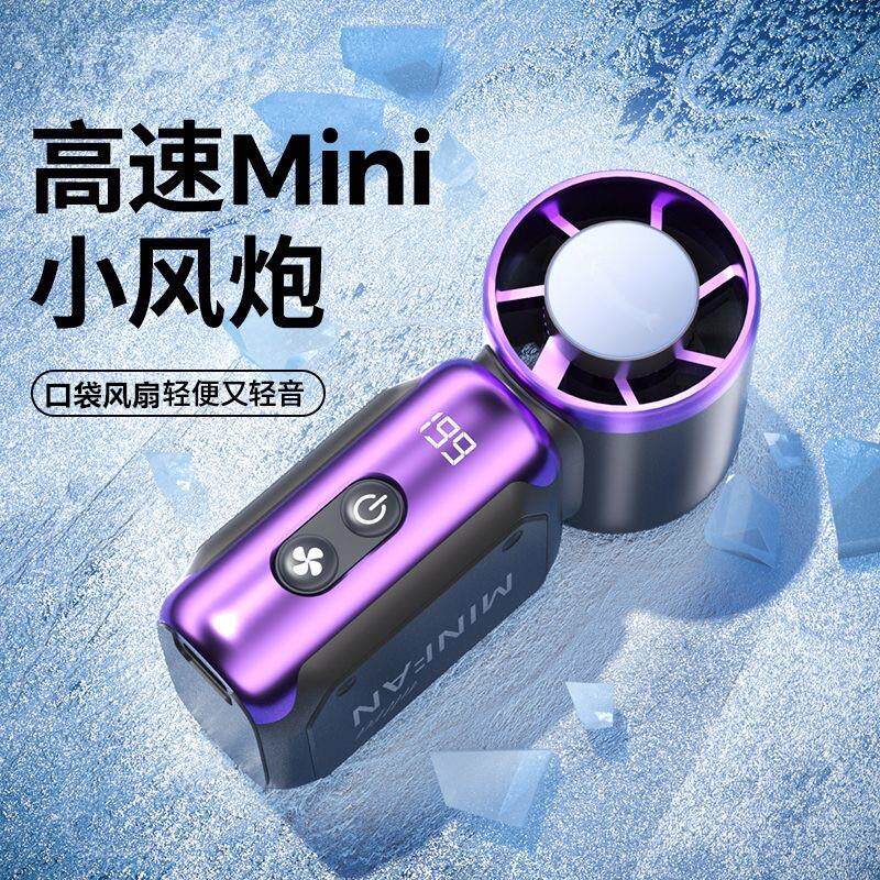 华强北新款手持小风扇迷你大风力户外便携随身电风扇夏日降温神器