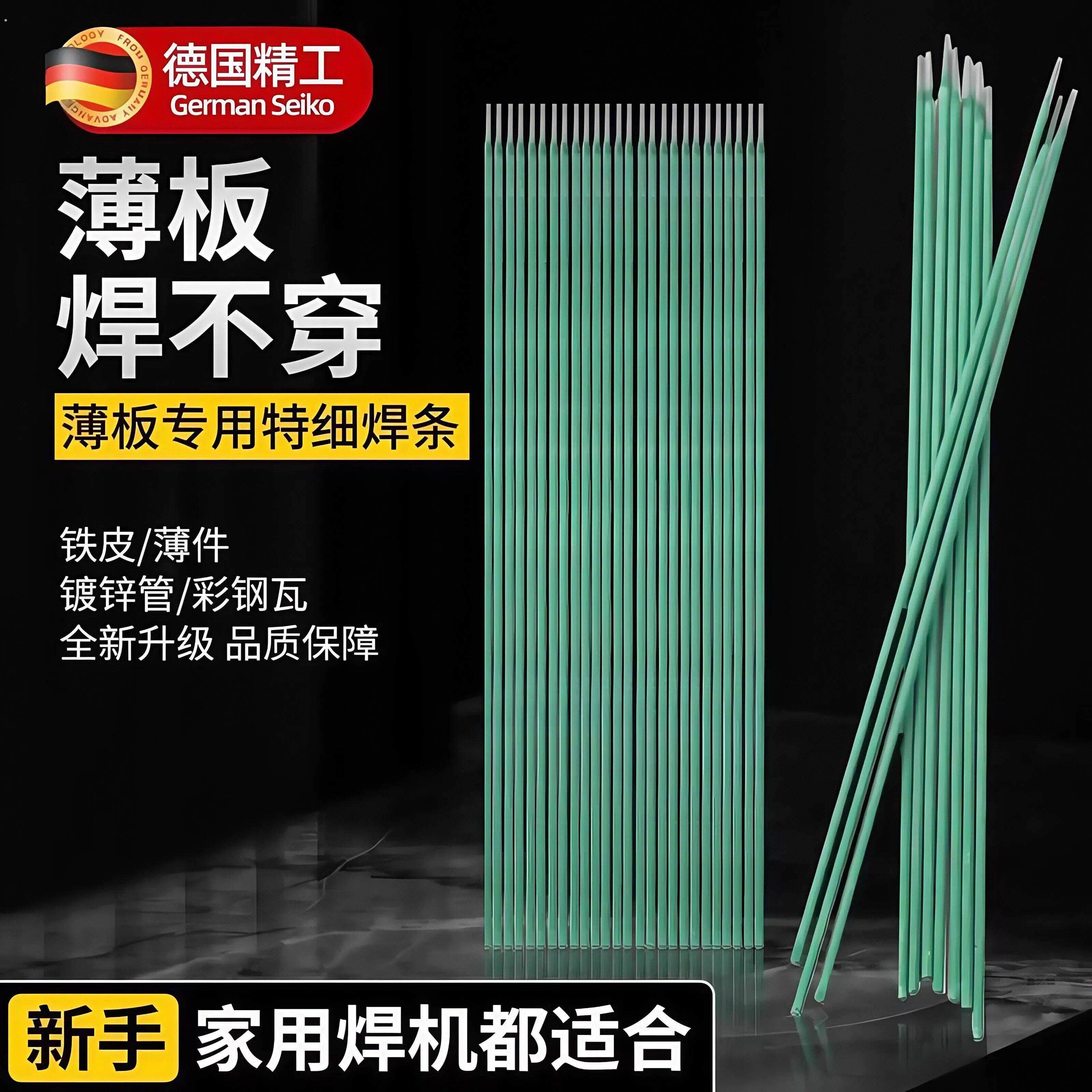 新款绿皮特细焊条薄铁皮专用镀锌管圆管方管角铁焊接家用电焊神器