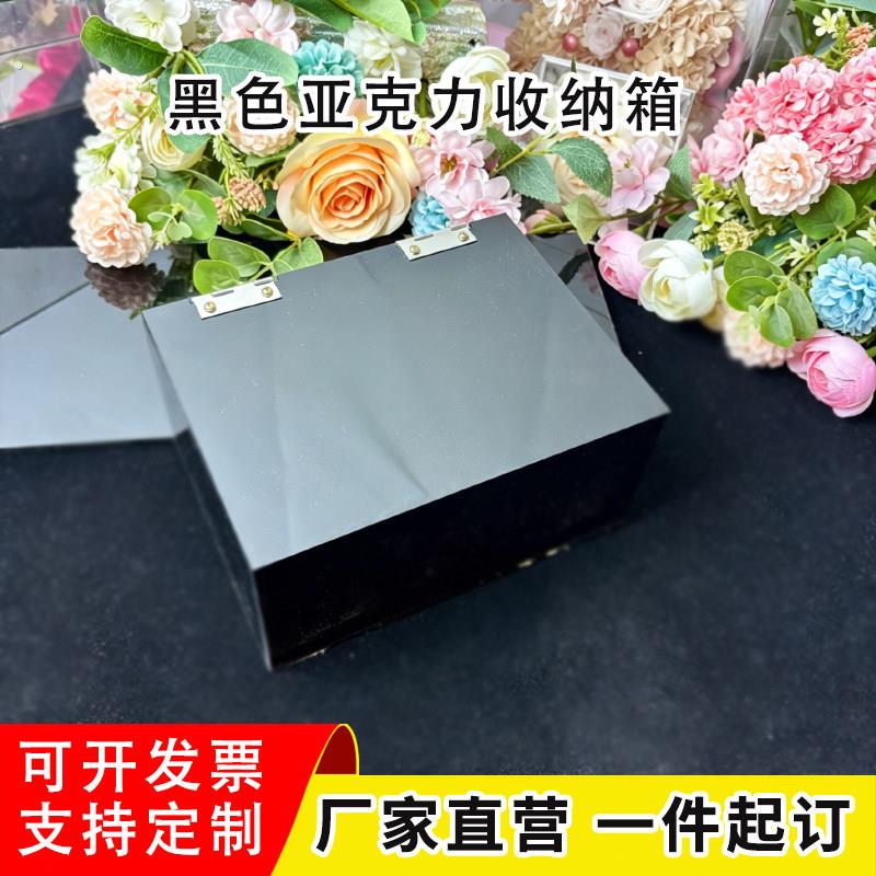 黑色亚克力收纳箱透明收纳盒子礼物亚历克展示盒长方形加厚带盖