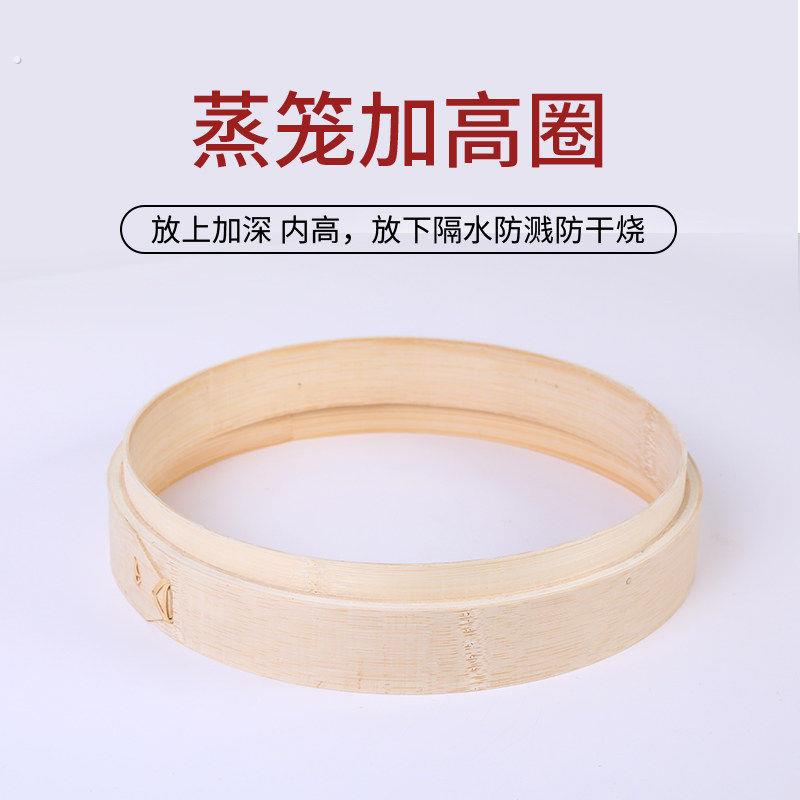 蒸吉祥蒸笼加高圈竹制蒸笼架隔水加高架垫圈笼屉蒸塔隔热防溅架子