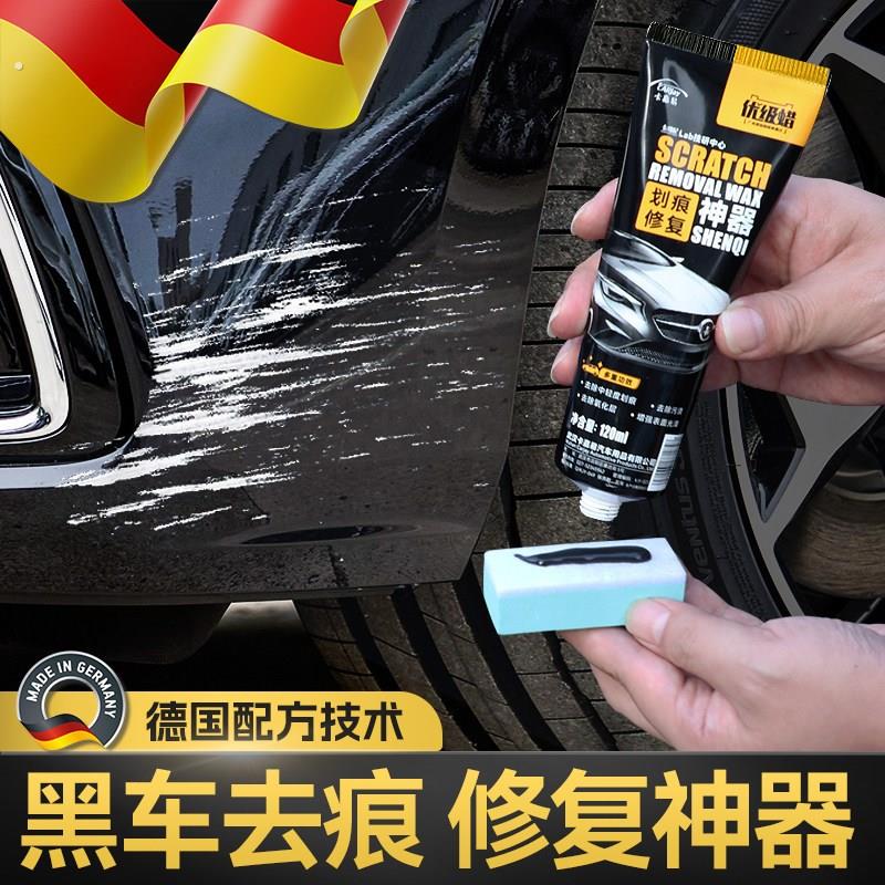 黑色车漆划痕修复划痕蜡深度补漆修复神器专用汽车黑蜡去污上光蜡