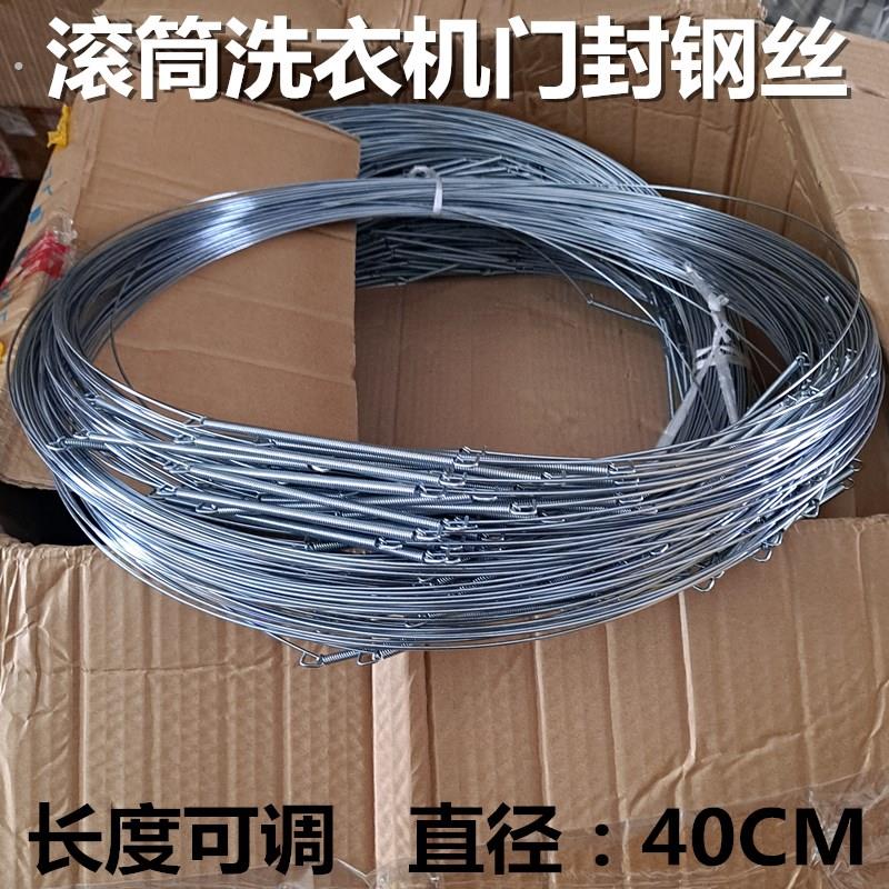 通用型滚筒洗衣机密封圈门封钢丝圈弹簧内外钢铁圈不锈钢固定卡绳