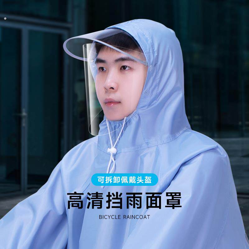自行车雨衣男款带袖长款全身防暴雨加长加厚上学骑行单车雨披女款