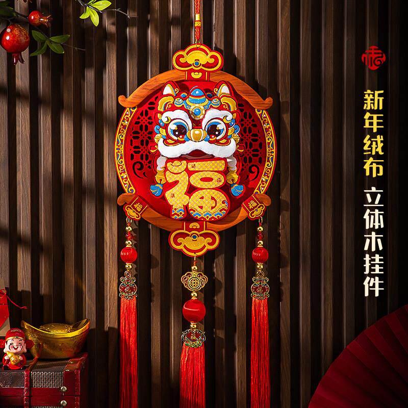 2026马年春室内福字中国结挂件木质新年挂饰元旦春年货用品