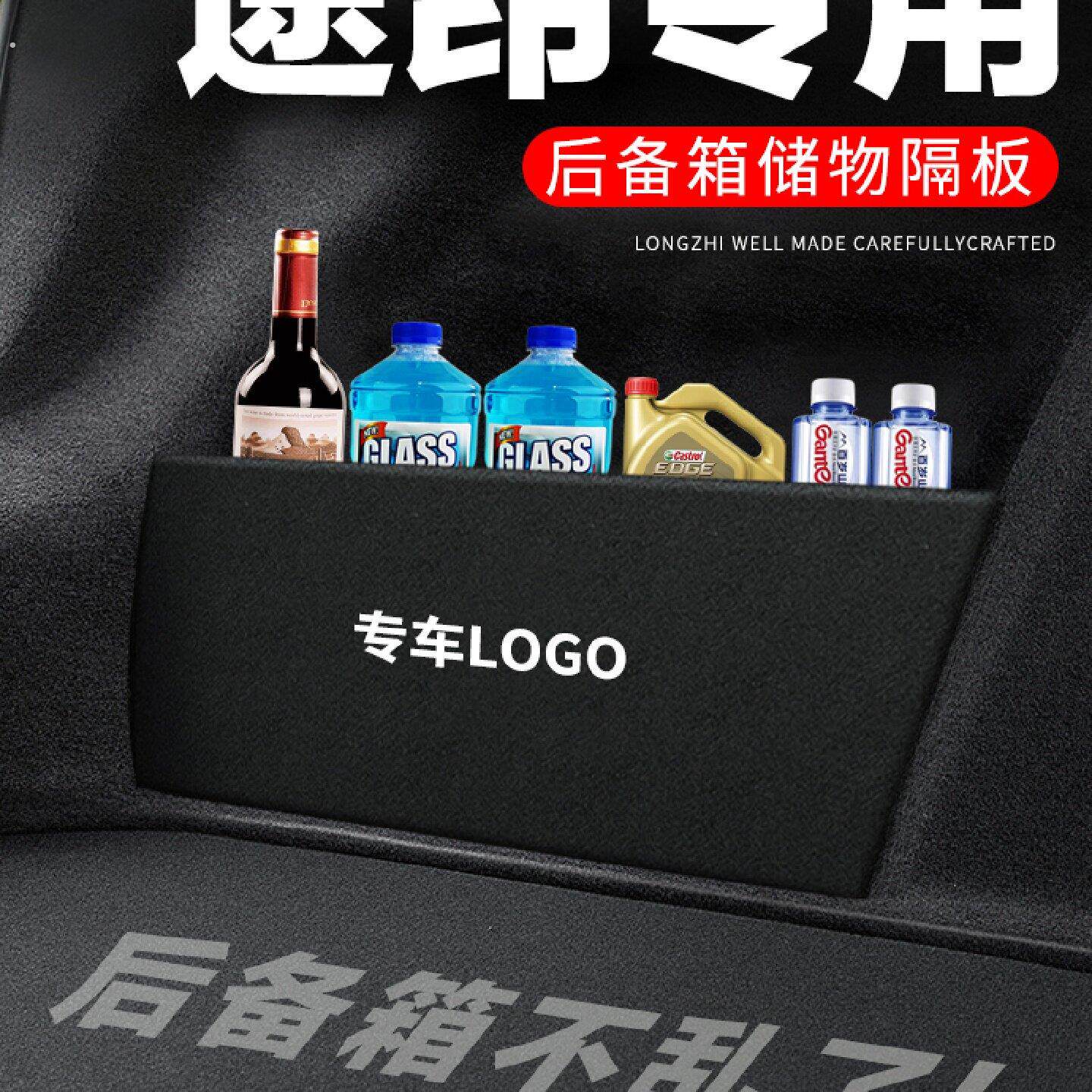 大众途昂后备箱隔板汽车用品装饰改装配件车内隔物板储物盒收纳箱