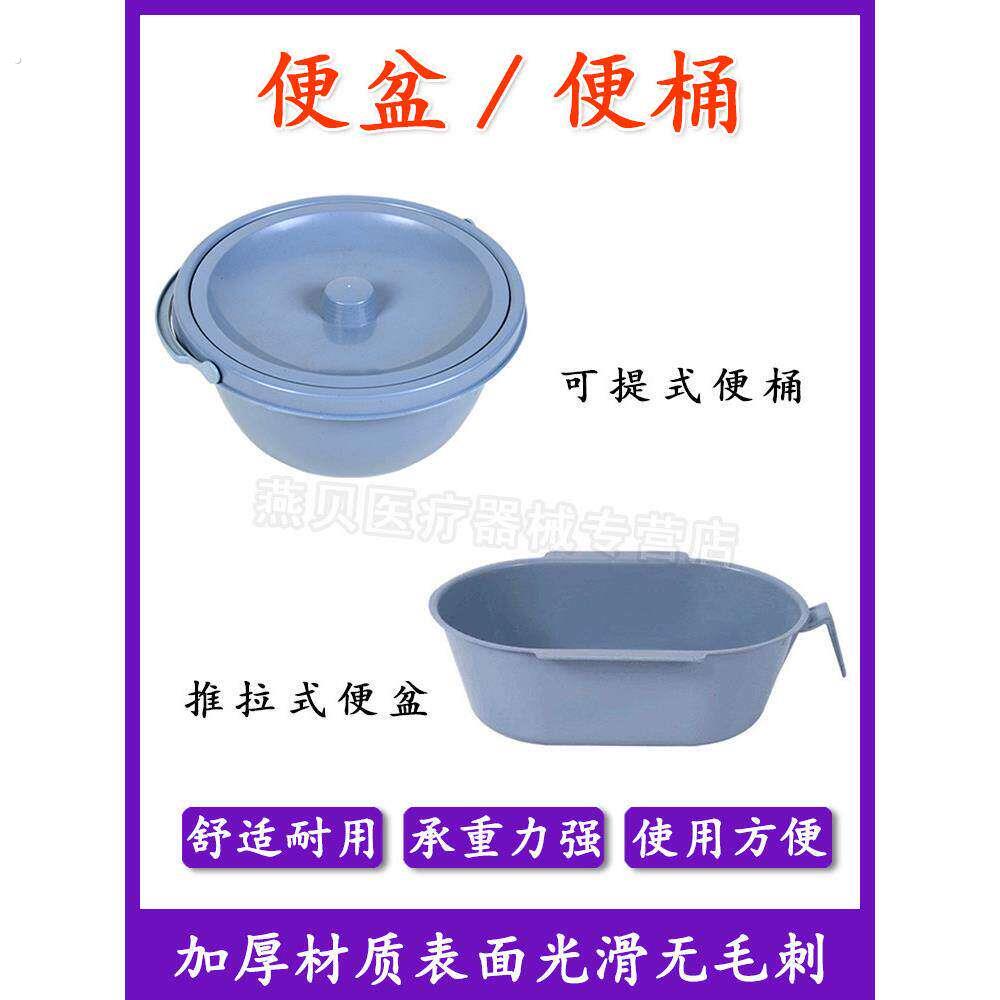 加厚型坐便桶 便桶 带盖马桶盆 坐便椅专用便盆老人马桶椅子配件