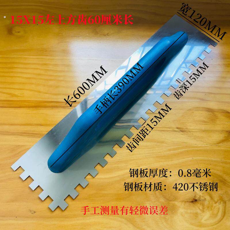 新款刮浆拉槽神器锯齿抹子泥工铁板墙面拉毛找平岩板大瓷砖薄贴专