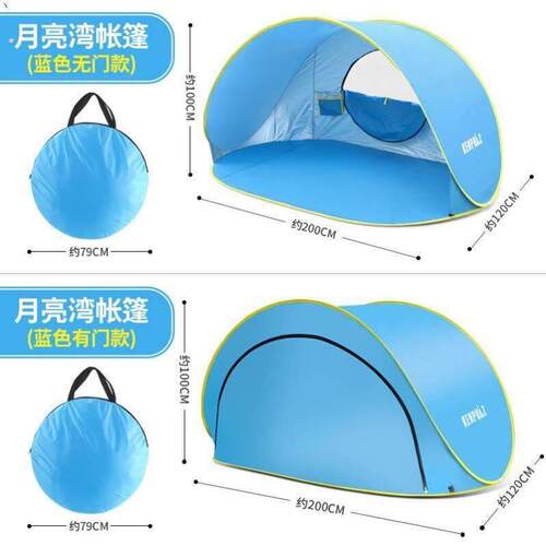 沙滩帐篷户外海边可携式简易防晒速开折叠海滩全自动小沙滩帐幕露