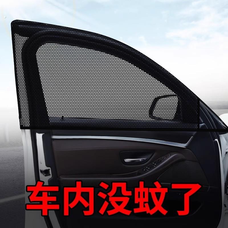车载车窗防蚊网汽车遮阳窗帘神器车内用侧窗玻璃防晒网纱遮光隔热