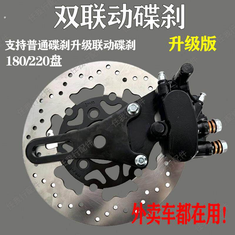 电动车改装双联动碟刹下泵总成三缸双联动下泵外卖碟刹三活塞卡钳