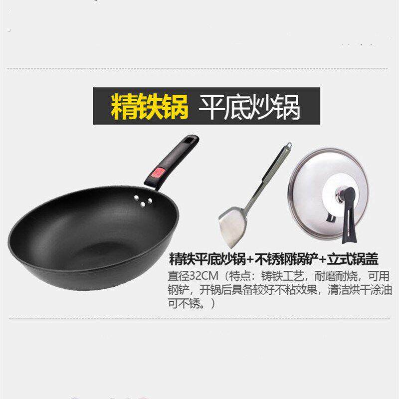 电磁炉专用锅具套餐凹面平面圆底平底电磁灶精铁炒锅不锈钢锅通用