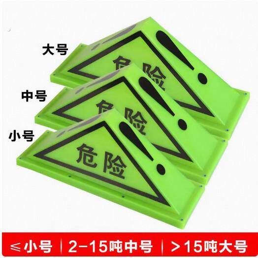 油罐车危险品三角灯强磁顶灯危险品标志牌三角警示灯荧光灯标志灯