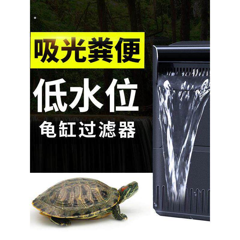 龟缸低水位过滤器龟缸过滤循环系统吸粪无需换水龟专用大型静音