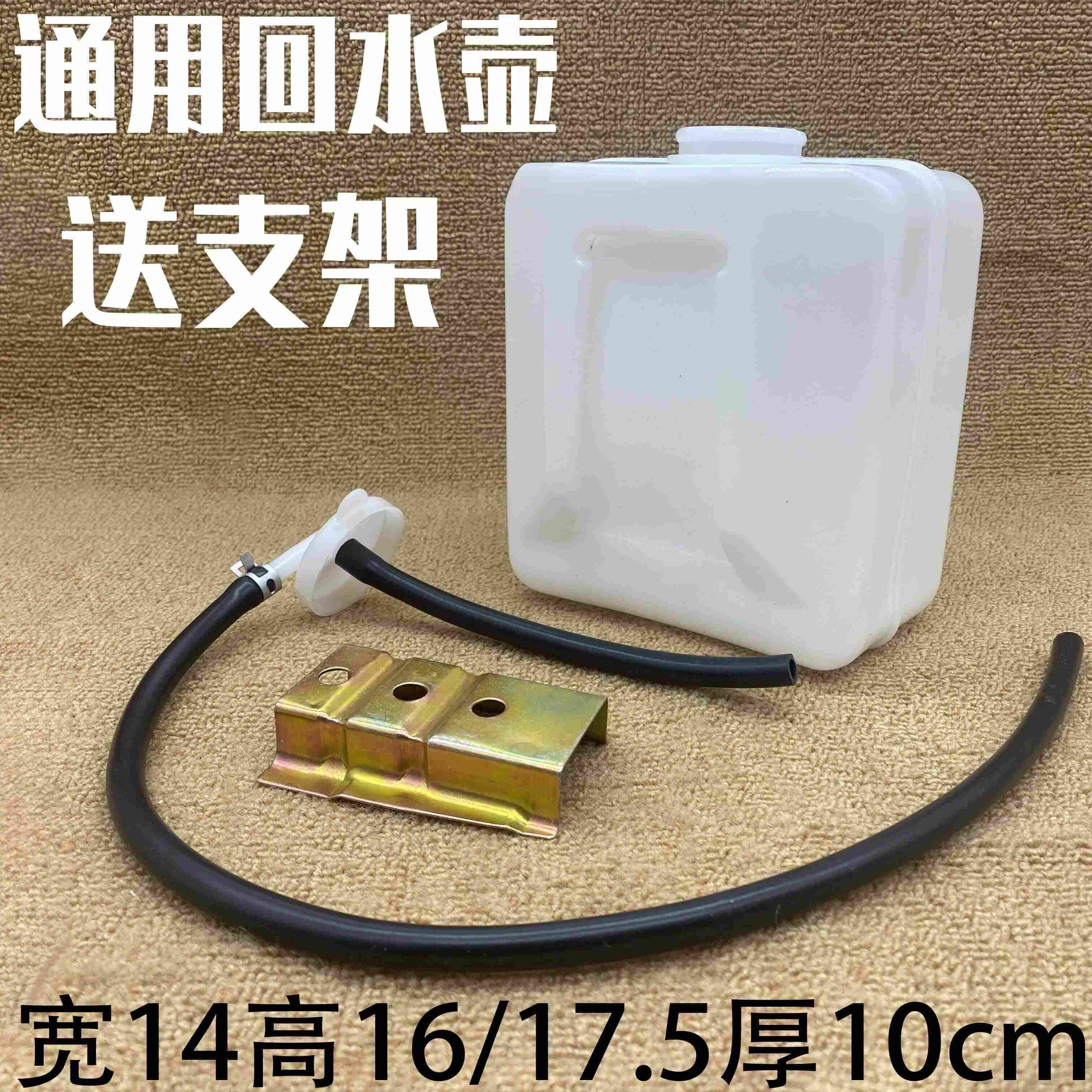 北汽212战旗勇士皮卡农用车拖拉机改装四不像膨胀壶回水壶副水箱