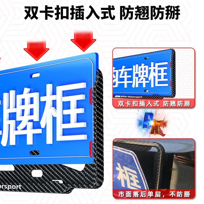 车牌边框新能源绿牌照框碳纤维车牌架汽车牌架框牌照架防掰保护框