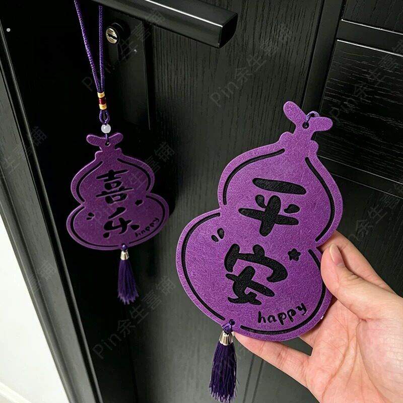 乔迁之喜紫色装饰门把手挂件新居结婚房布置门挂用品搬家入宅仪式