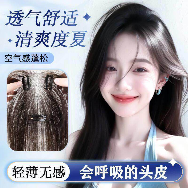 遮白发头饰刘海假发女片头顶补发神器少发增发量自然蓬松轻薄无痕