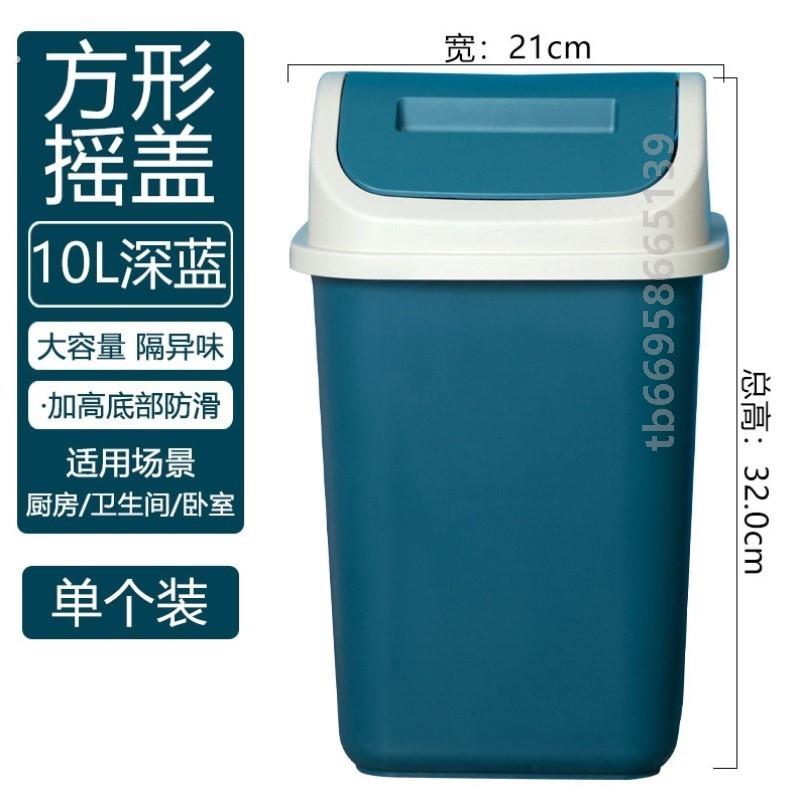 垃圾桶大容量家用带盖摇盖垃圾桶家用厨房专用垃圾桶大容量大号塑