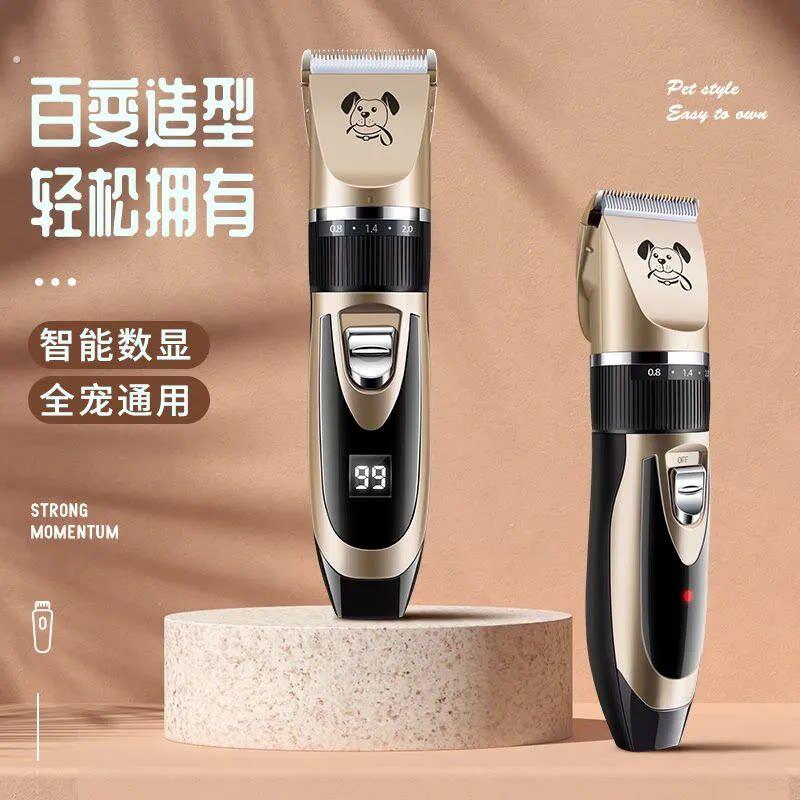 剃毛器宠物猫咪专用电推剪狗狗推毛器全自动修剪器推子剪毛神器狗