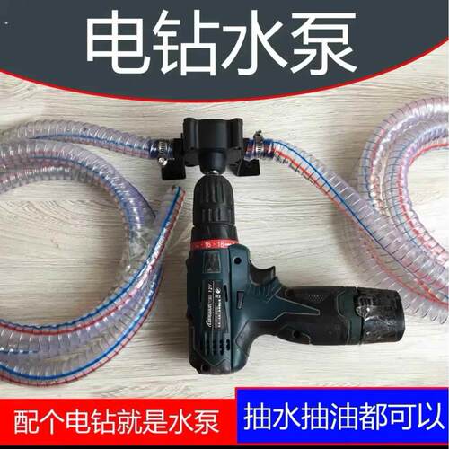 手电钻水泵抽水泵家用抽油泵柴油泵小型自吸泵离心泵吸水泵排水泵