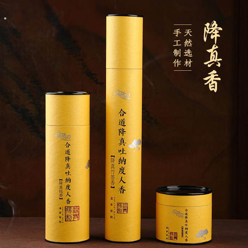 玄灵阁天然降真香传统手作盘香塔香竹签香安神助眠木质香料香薰