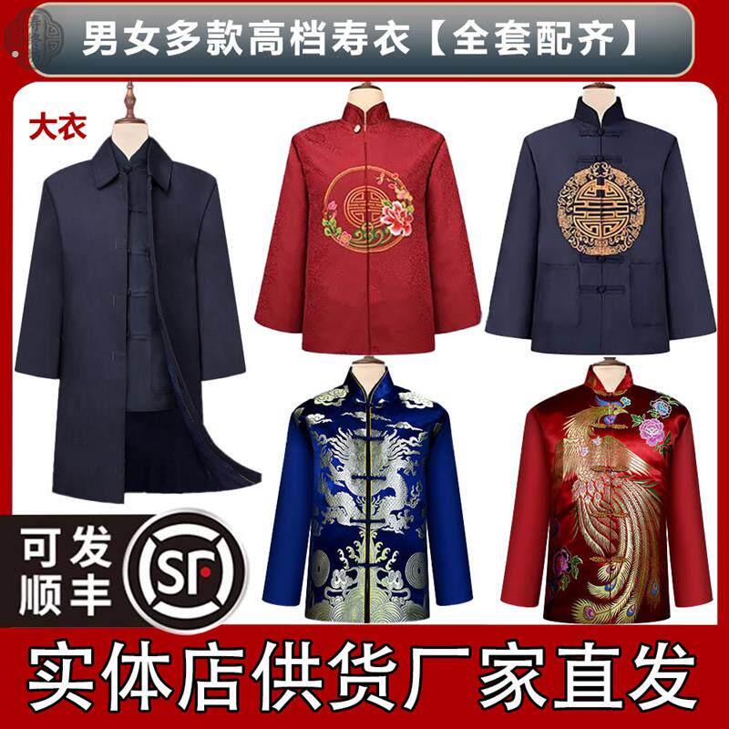 寿老衣男全套女老人百年寿终衣服高档全套男士女士七件套唐装冲喜