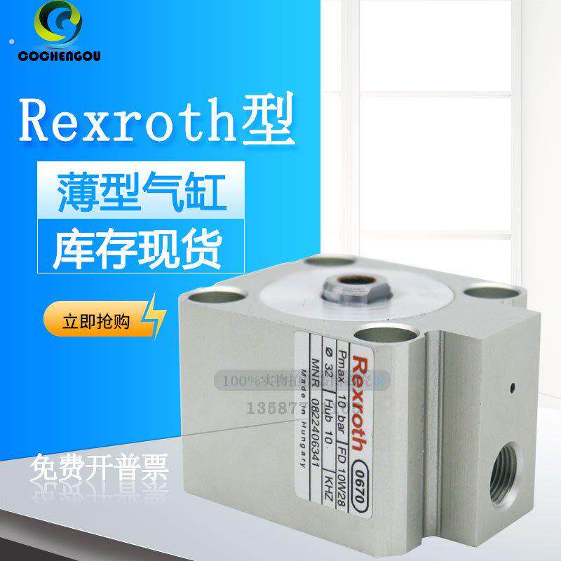 薄型短行程单动带弹簧气缸0822406341 32-10单作用气缸