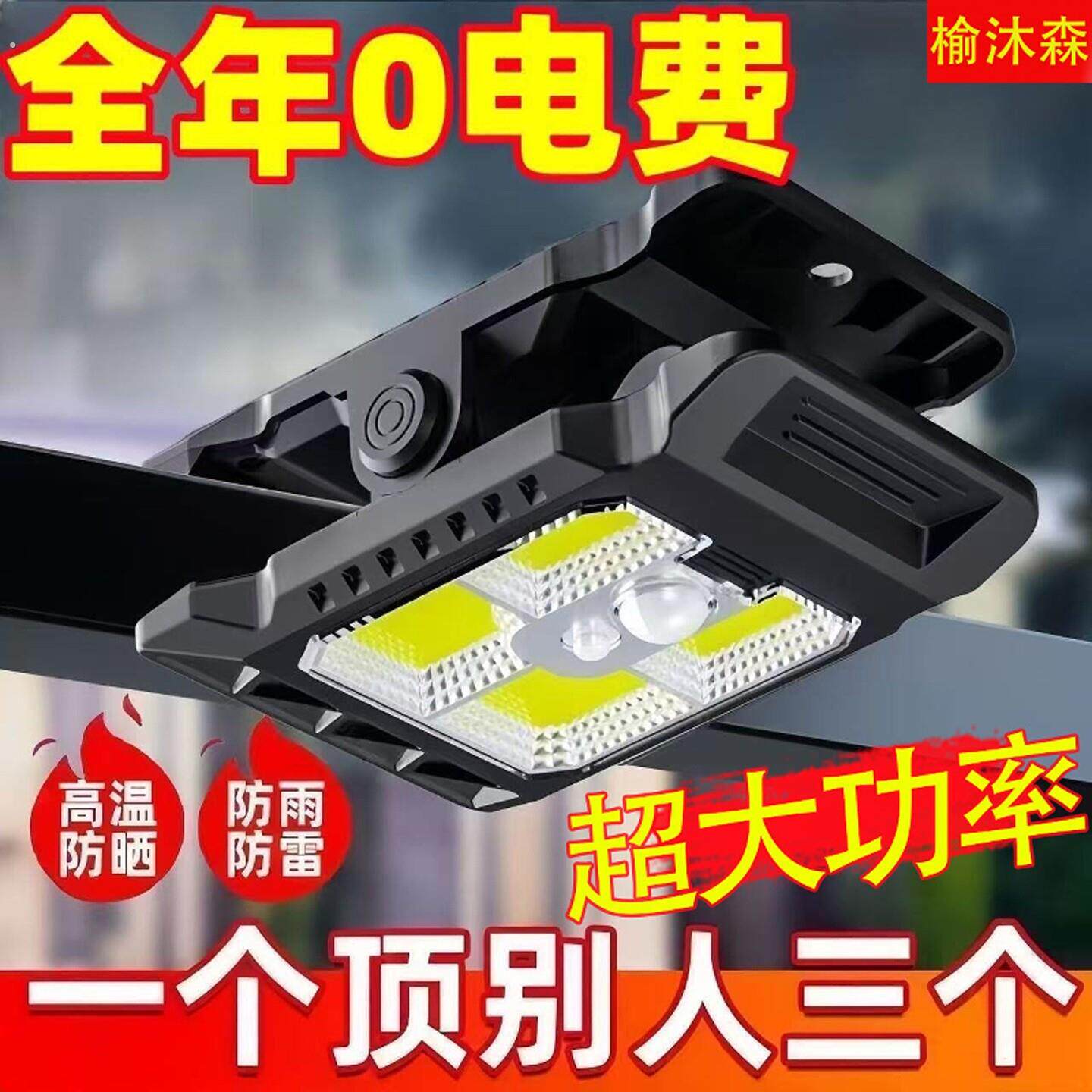 新款超亮太阳能夹子灯户外壁灯自动感应灯庭院照明免打孔防水路灯