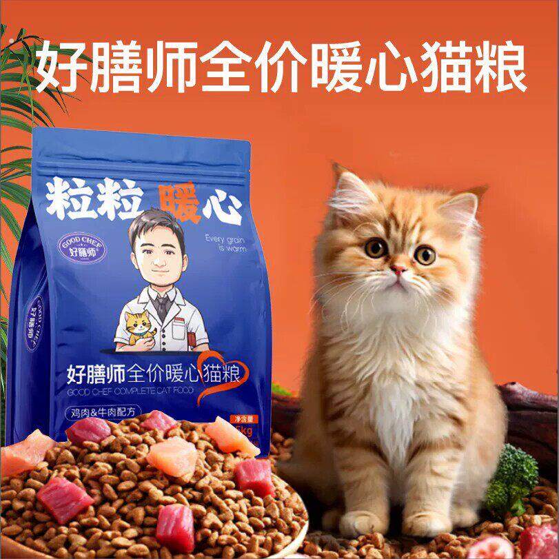 好膳师爱心猫粮周桥梁全价全阶段成猫幼猫流浪猫粮高性价比