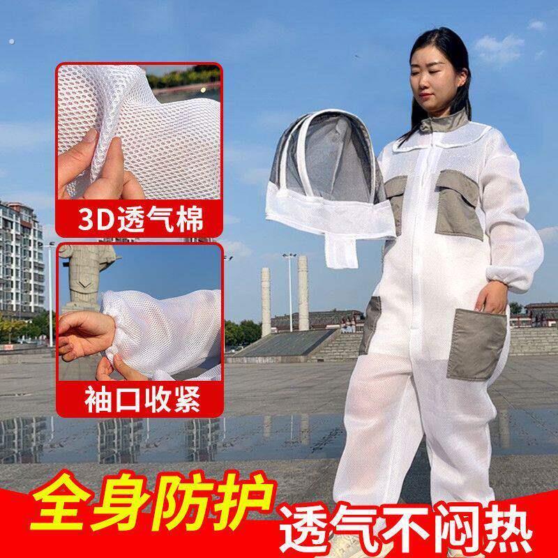 加厚蜂衣套装防蚊全身罩衣全封闭户外防晒户外养蜂防蜂服全套工具
