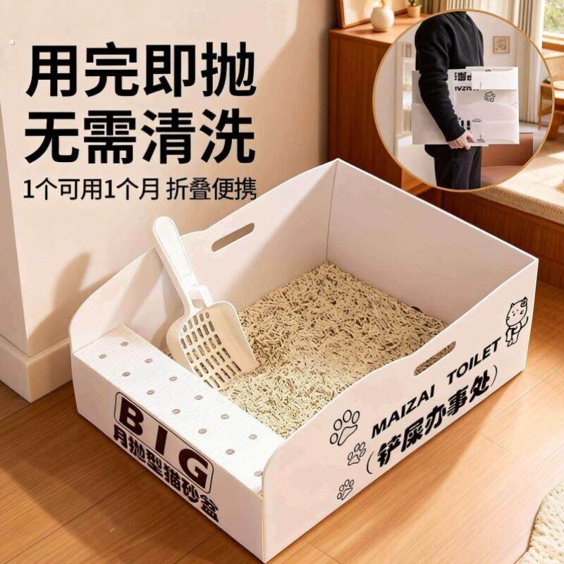 月抛型半开放式一次性猫砂盆临时猫厕所可携式折叠猫咪大号外出车