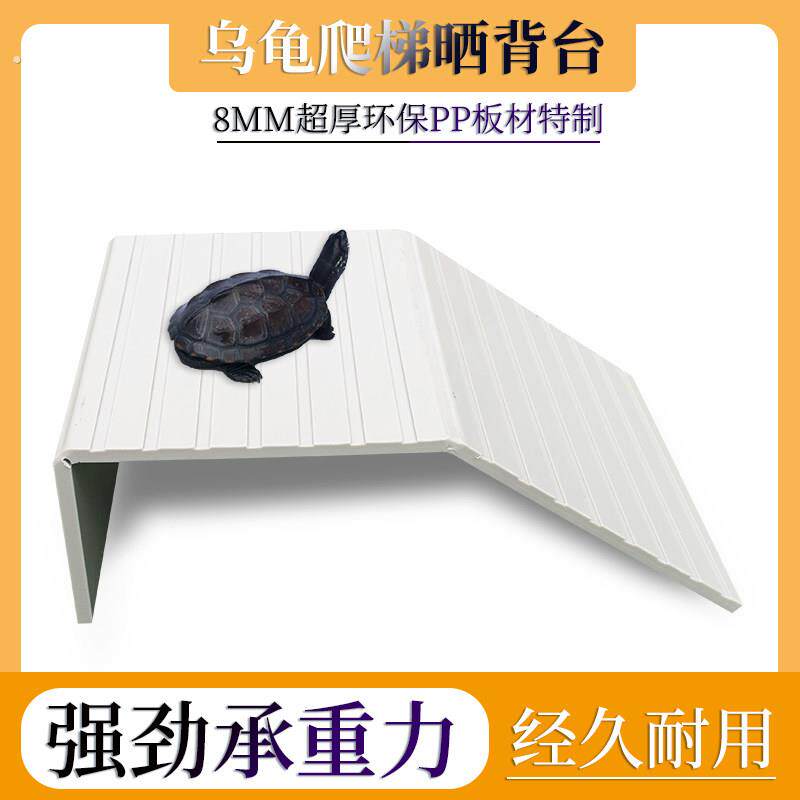 大号乌龟爬梯草龟巴西龟适用的晒背台 乌龟休息躲避台 水族箱造景