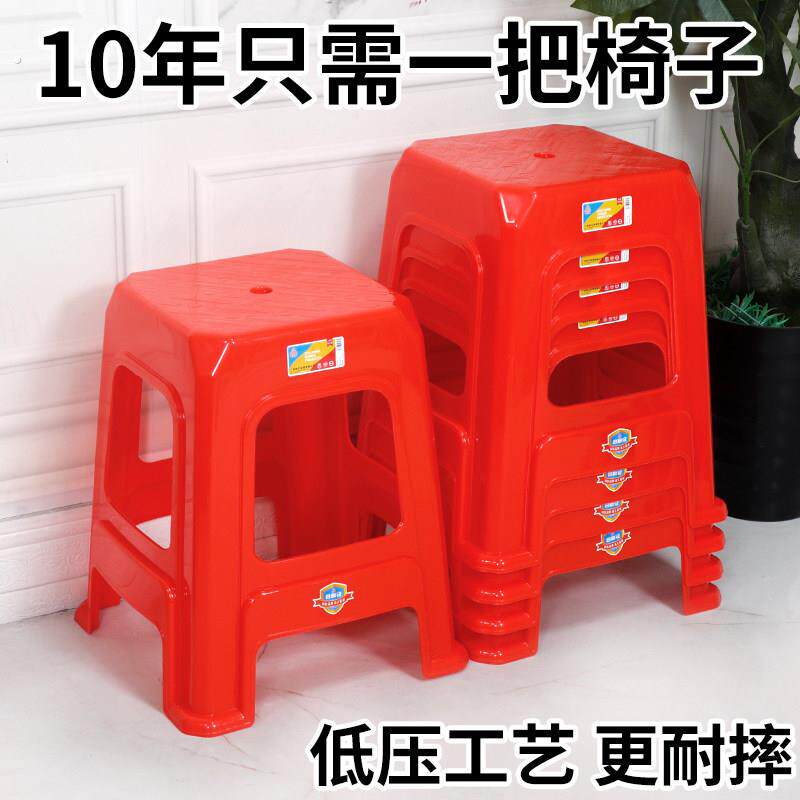 低压工艺红色塑料凳子家用加厚防滑小板凳客厅简约可叠放耐摔椅子